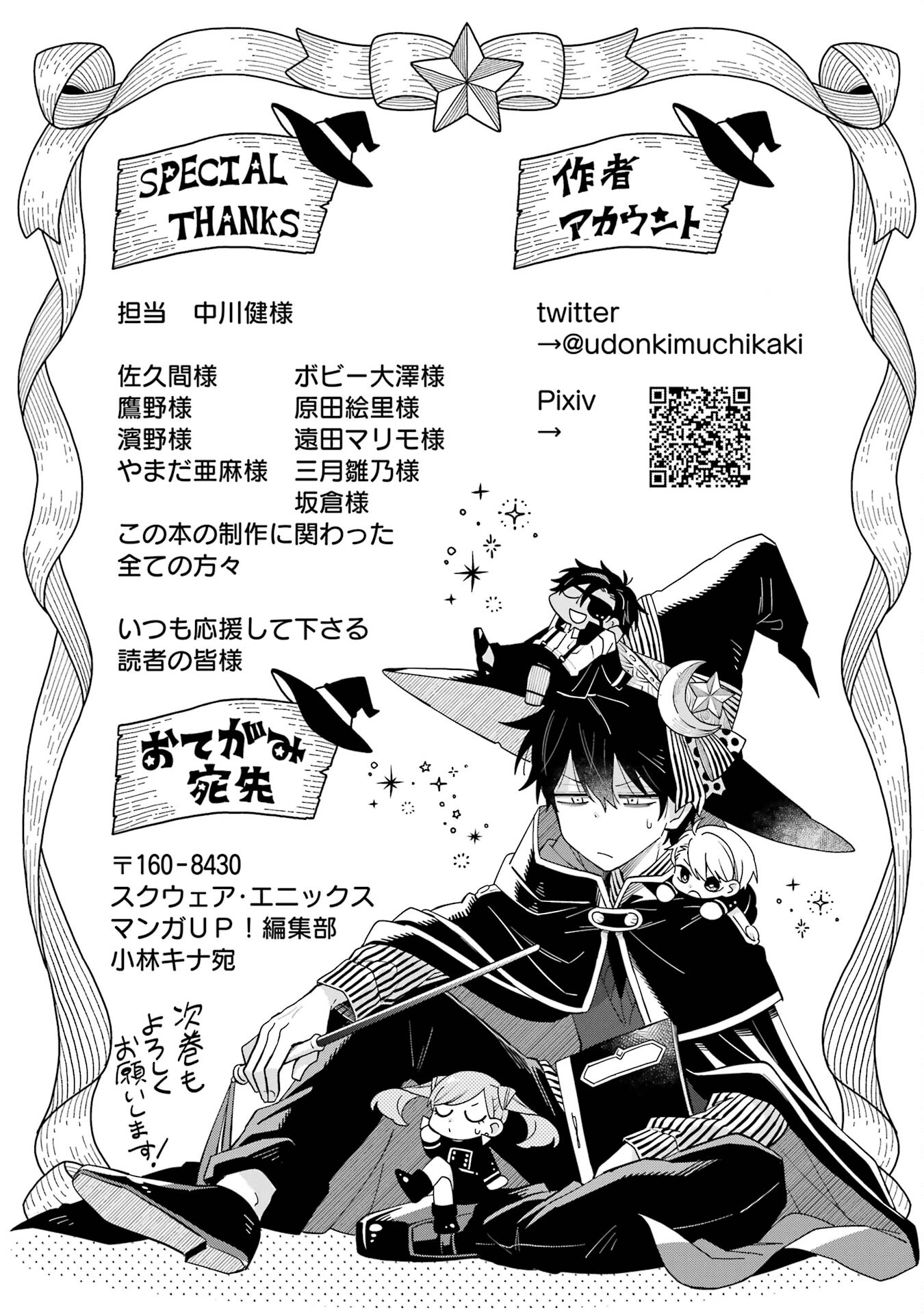 Chapter Image 49